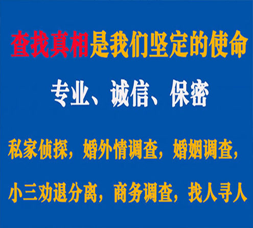 关于鄯善华探调查事务所